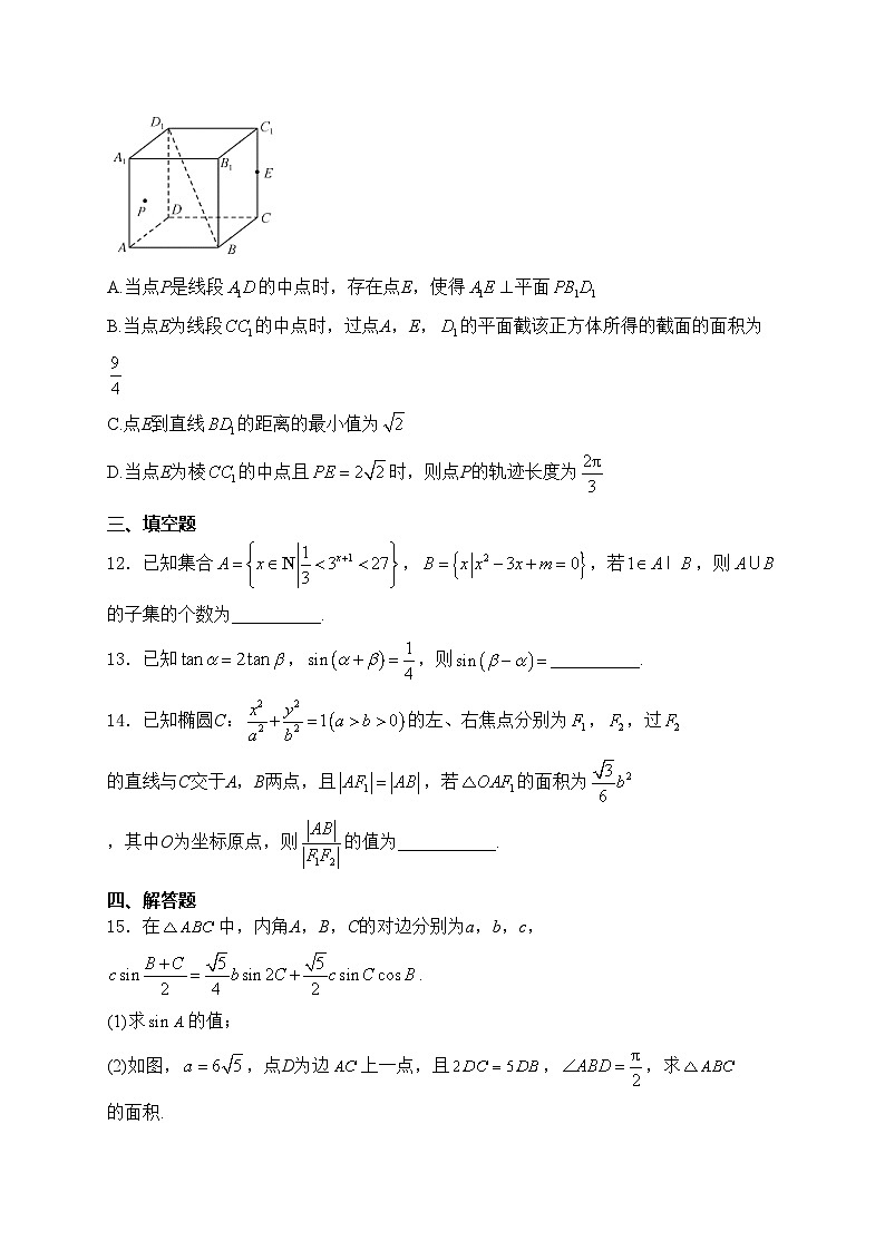山西省运城市2024届高三下学期第二次模拟调研测试数学（A）试卷(含答案)第3页