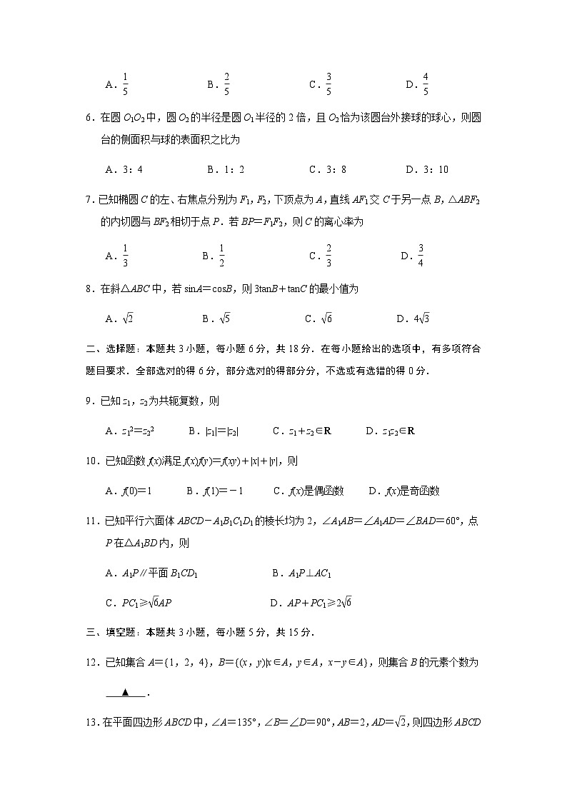 江苏省南京市2024届高三年级第二次模拟考试数学试题(原卷版)第2页