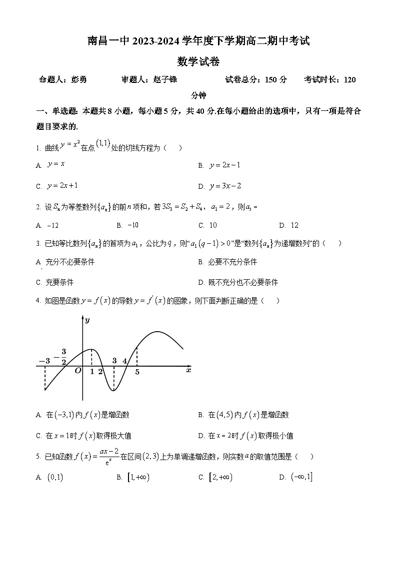 江西省南昌市第一中学2023-2024学年高二下学期4月期中考试数学试题（Word版附解析）01