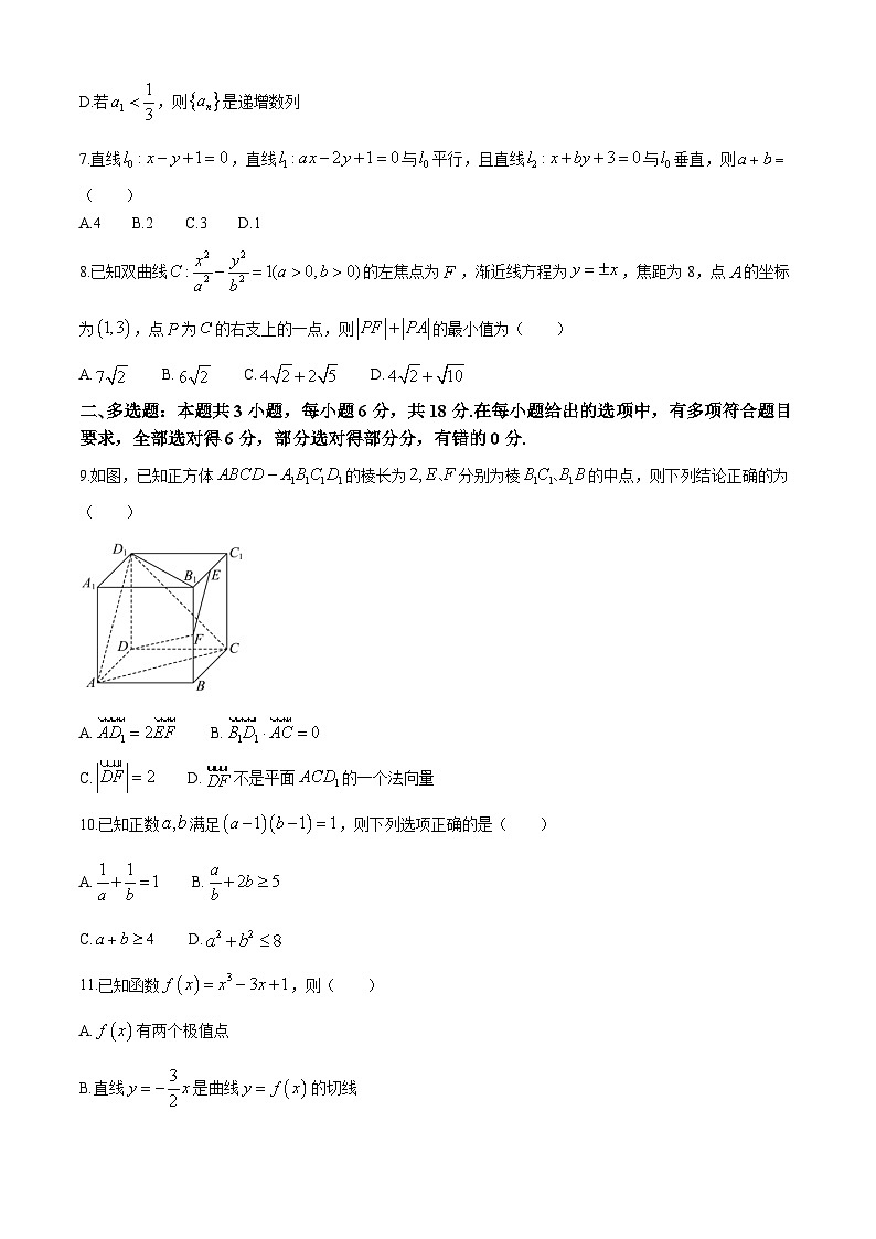 2024杭州S9联盟高二下学期4月期中考试数学含解析02
