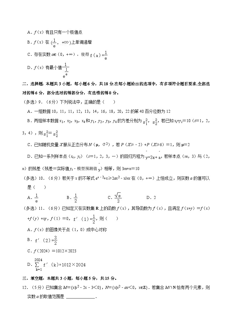 2024年河北省石家庄市高考数学模拟试卷附解析02