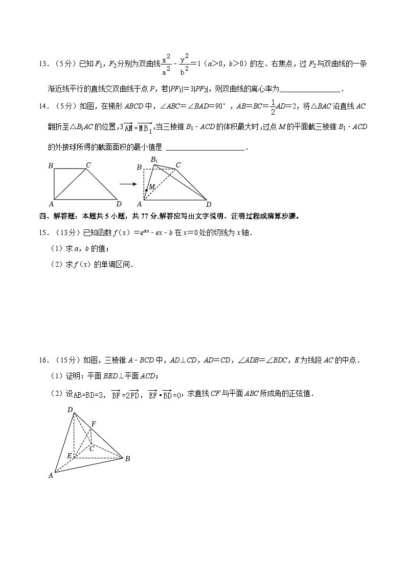 2024年河北省石家庄市高考数学模拟试卷附解析03