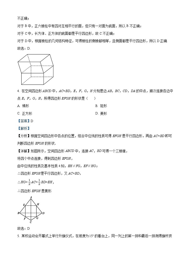 福建省厦门市湖滨中学2023-2024学年高一下学期期中考试数学试题（原卷版+解析版）02