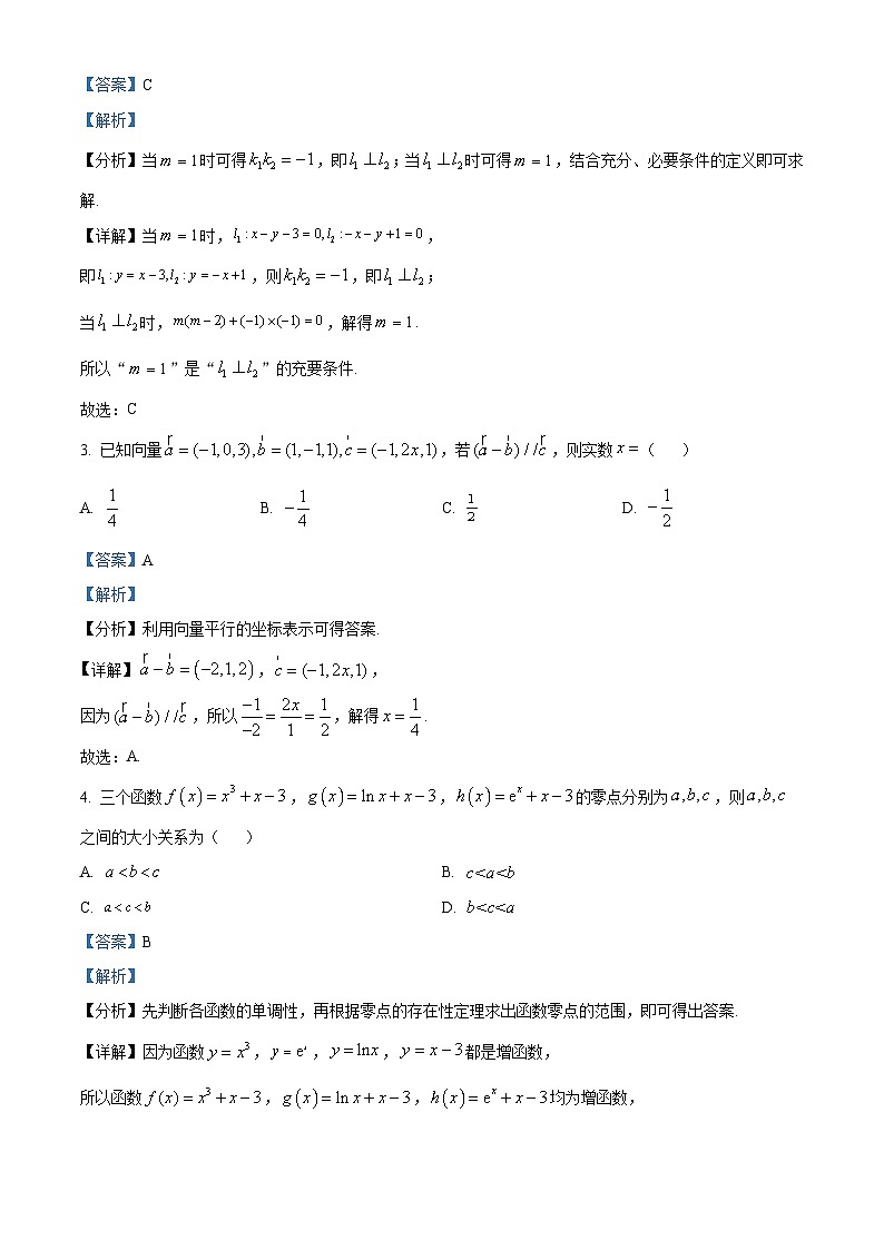 广东省茂名市高州中学2023-2024学年高一下学期期中考试数学试题（创新班1-3班）（解析版）第2页