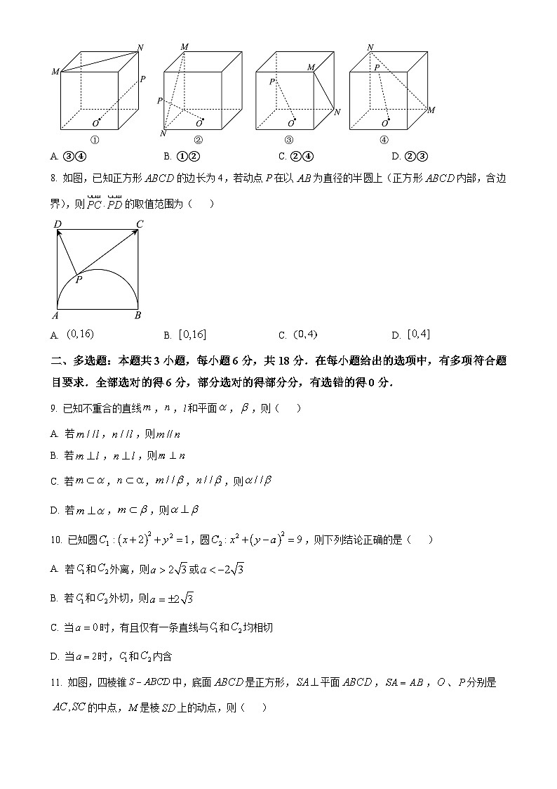 广东省茂名市高州中学2023-2024学年高一下学期期中考试数学试题（创新班1-3班）（原卷版）第2页