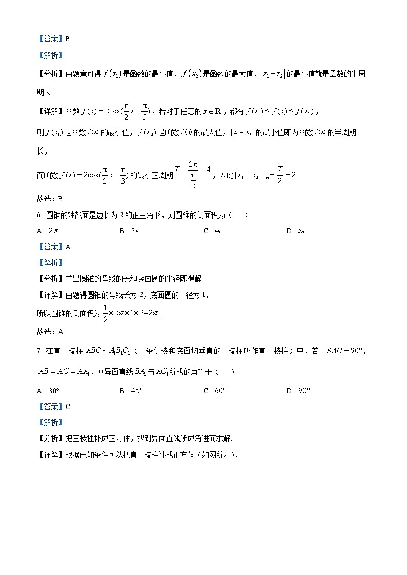 广东省深圳市高级中学（集团）2023-2024学年高一下学期期中测试数学试题（解析版）第3页