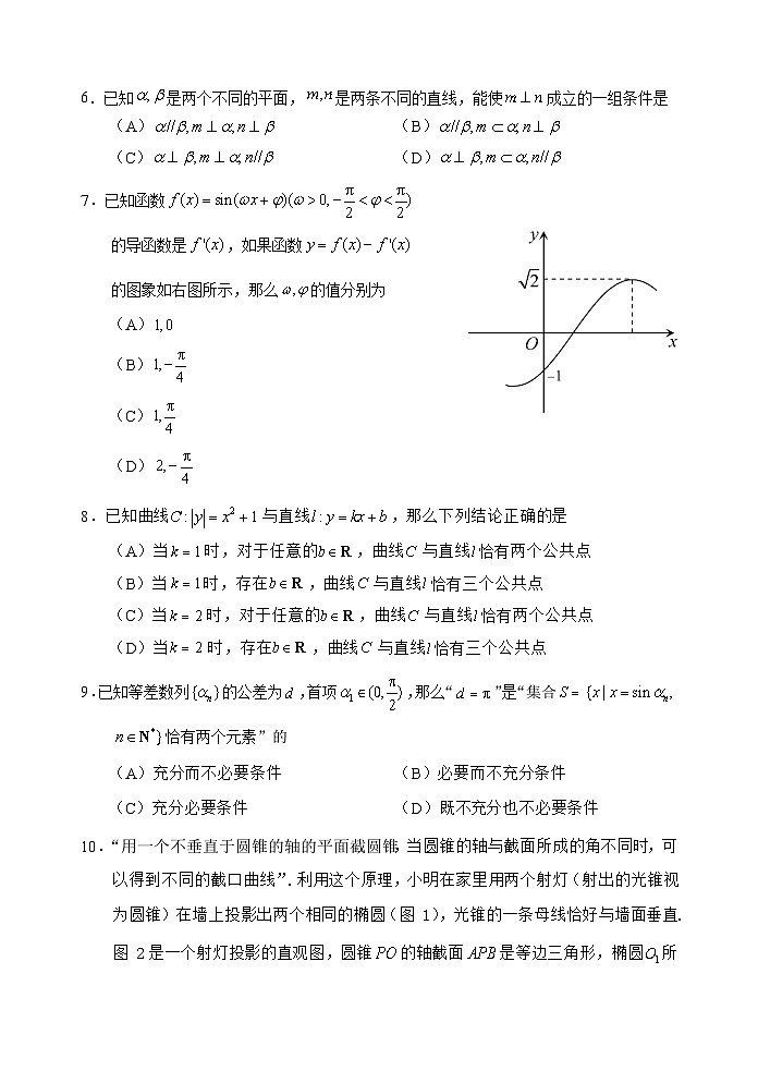 2024届北京市丰台区高三二模综合练习（二）数学试题+答案第2页