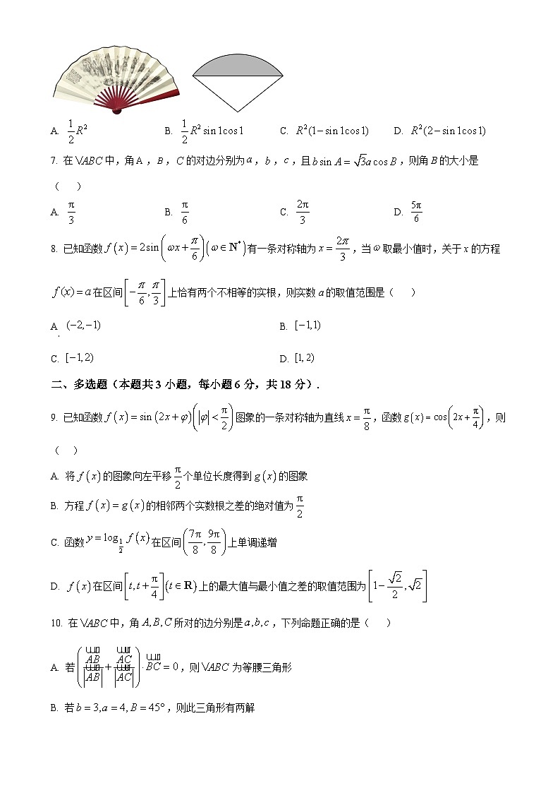 湖南省衡阳市衡阳县第一中学2023-2024学年高一下学期4月期中考试数学试题（原卷版+解析版）02