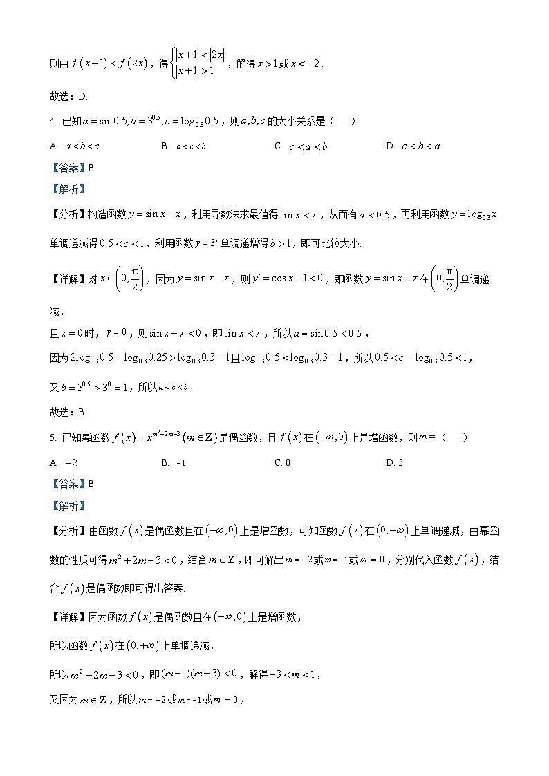 湖南省衡阳市衡阳县第一中学2023-2024学年高一下学期4月期中考试数学试题（原卷版+解析版）03
