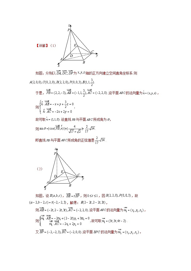 【三轮冲刺】2024年高考数学新结构模拟卷（一）.zip03