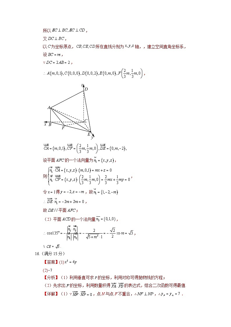【三轮冲刺】2024年高考数学新结构模拟卷（六）.zip02