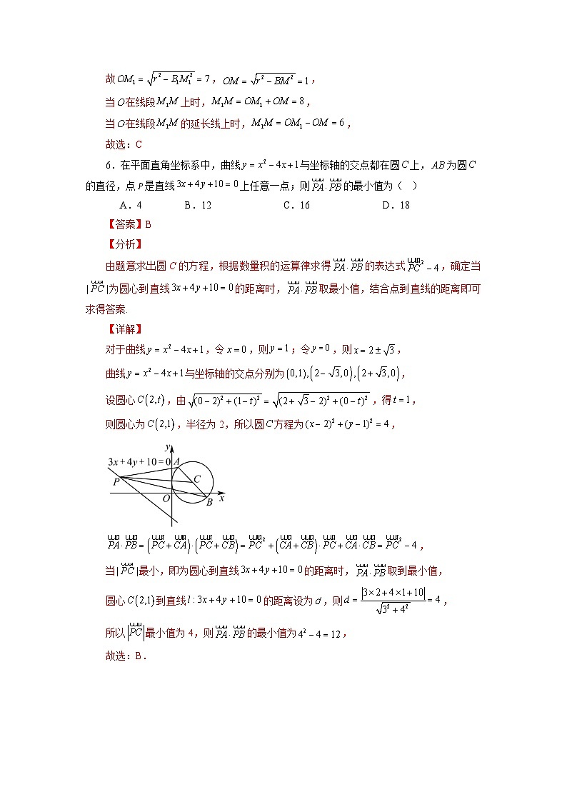 【三轮冲刺】2024年高考数学新结构模拟卷（六）.zip03