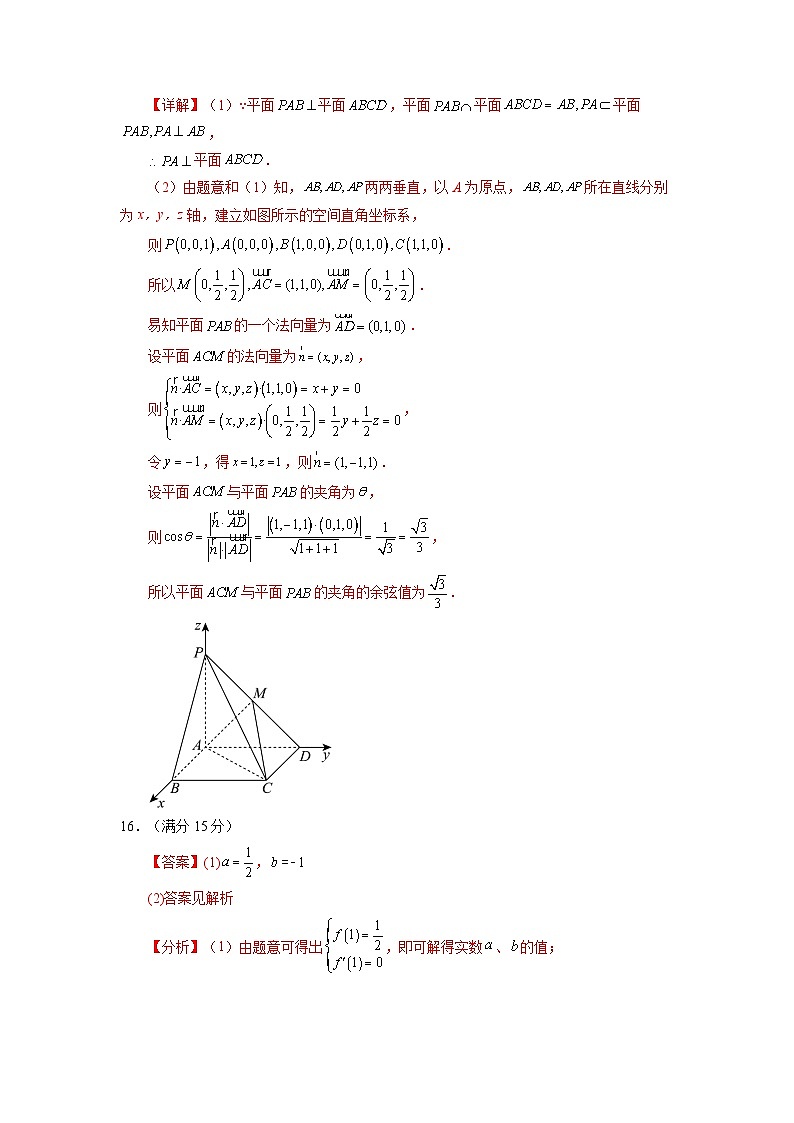 【三轮冲刺】2024年高考数学新结构模拟卷（四）.zip02