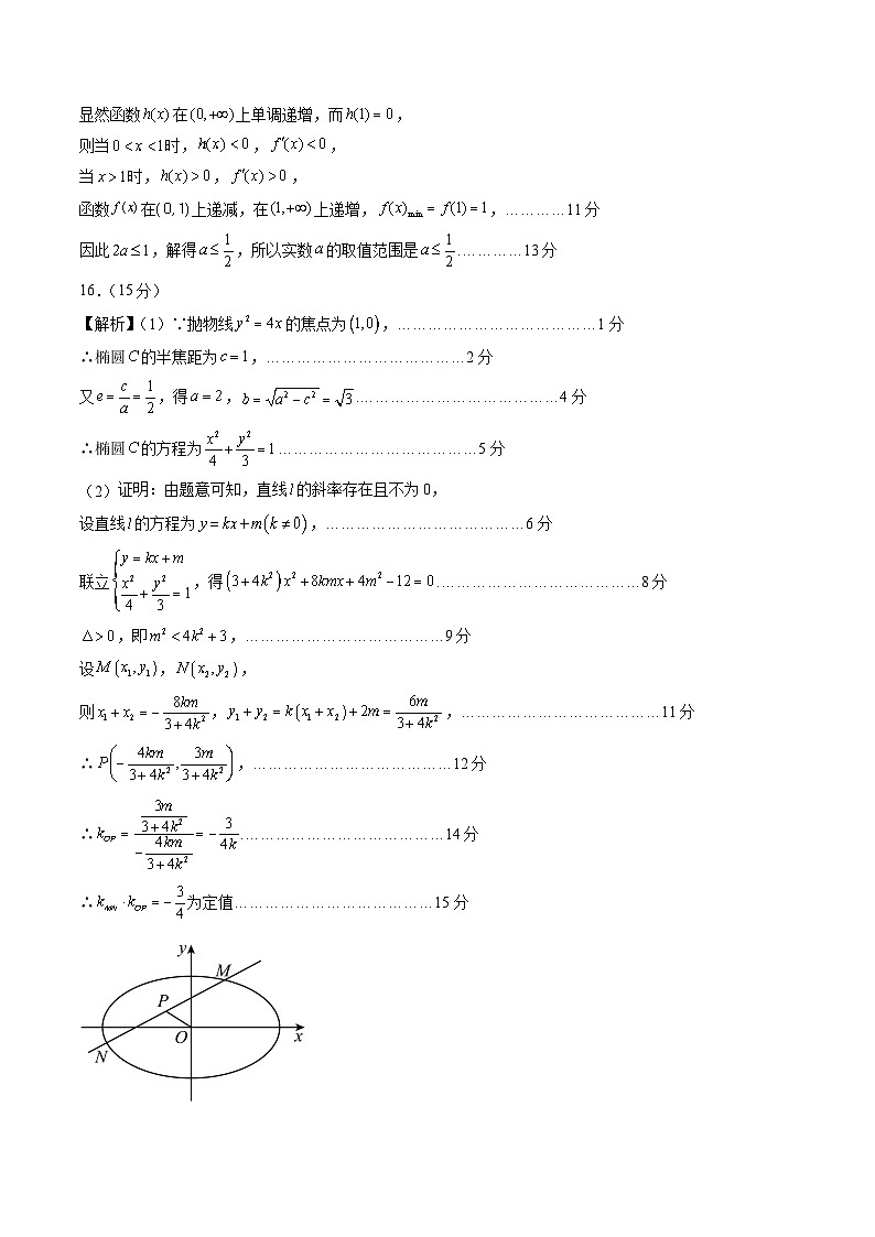 【三轮冲刺】2024年高考数学考前必刷卷02（新高考新题型专用）.zip02