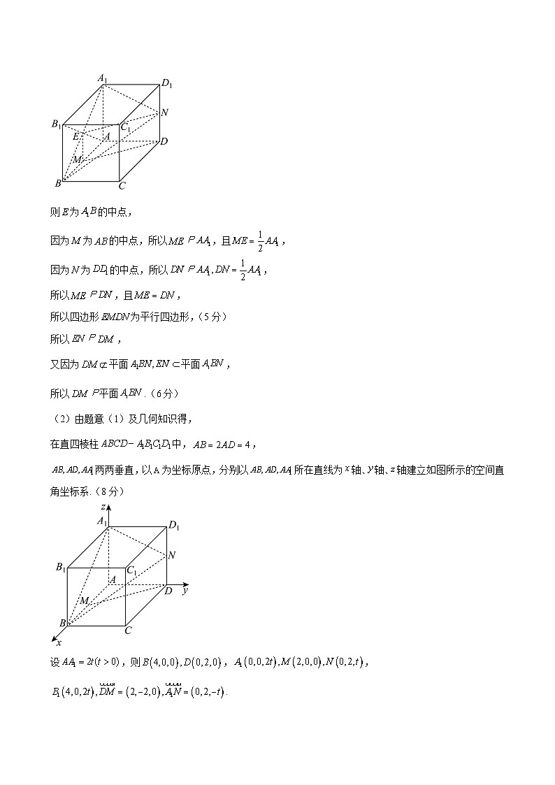 【三轮冲刺】2024年高考数学考前必刷卷03（新高考新题型专用）.zip03
