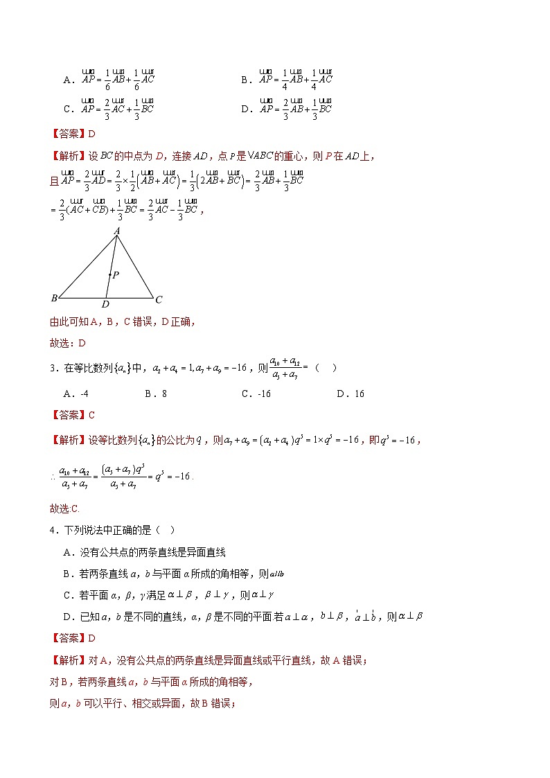【三轮冲刺】2024年高考数学考前必刷卷03（新高考新题型专用）.zip02