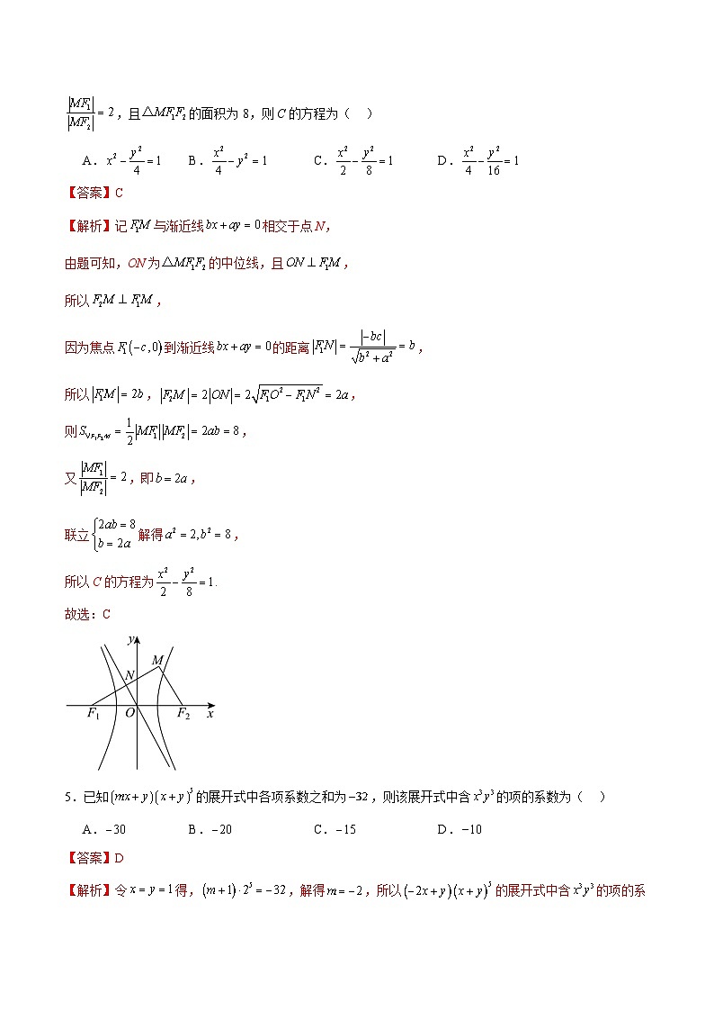 【三轮冲刺】2024年高考数学考前必刷卷04（新高考新题型专用）.zip03