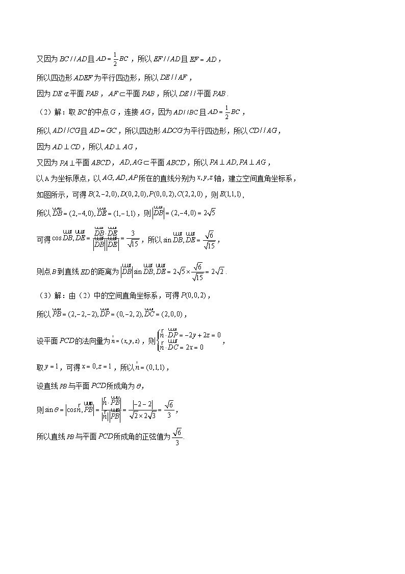 【三轮冲刺】2024年高考数学考前必刷卷05（新高考新题型专用）.zip02