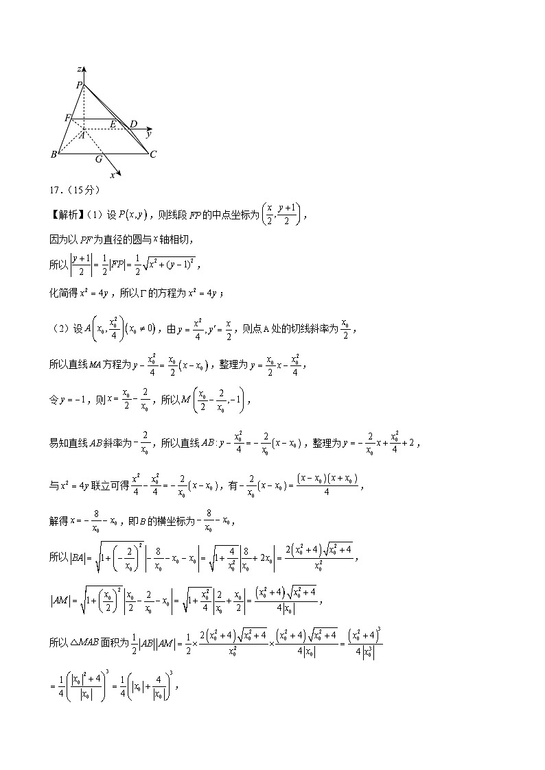 【三轮冲刺】2024年高考数学考前必刷卷05（新高考新题型专用）.zip03