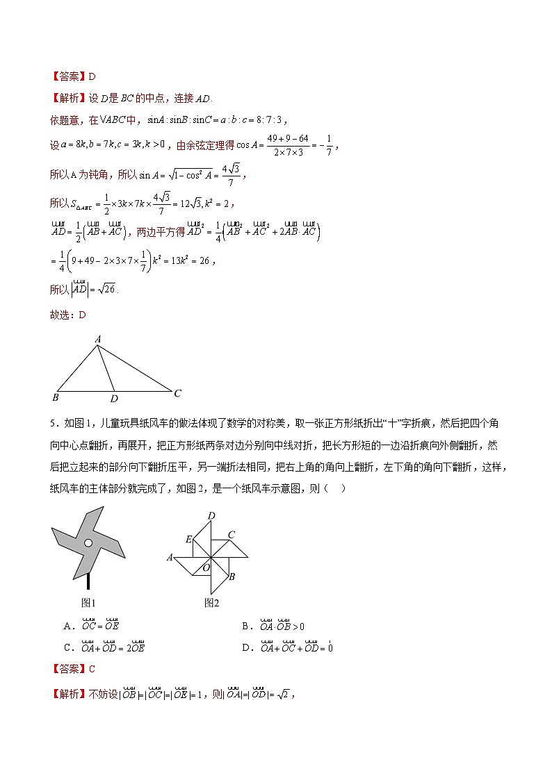 【三轮冲刺】2024年高考数学考前必刷卷05（新高考新题型专用）.zip03