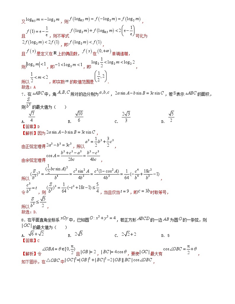【二轮复习】高考数学“8+3+3”小题强化训练14（新高考九省联考题型）.zip03