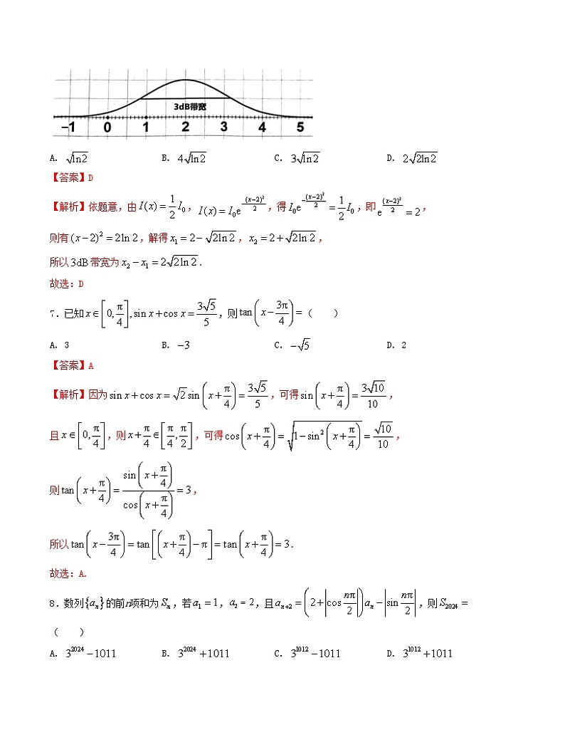 【二轮复习】高中数学“8+3+3”小题强化训练 6（新高考九省联考题型）（解析版）第3页