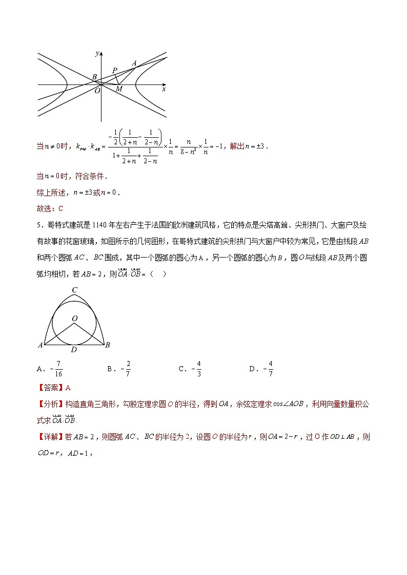 【三轮冲刺】高考数学押题卷（二）.zip03