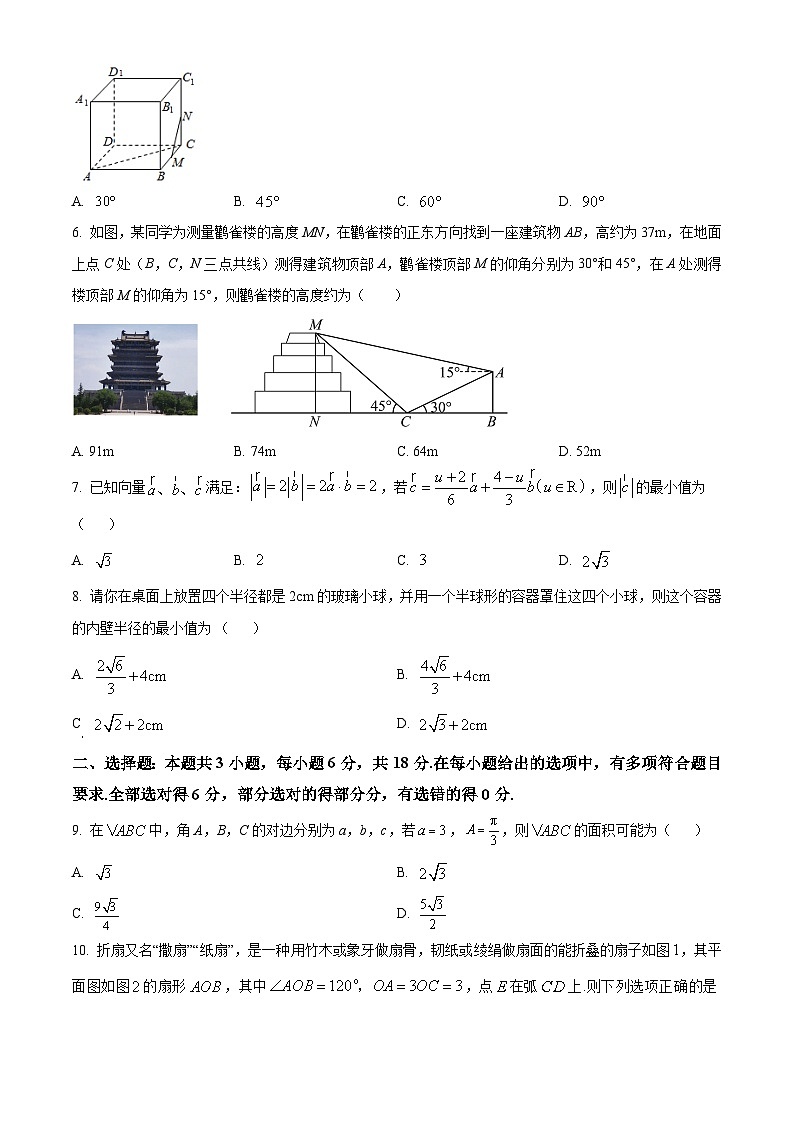 浙江省绍兴市第一中学2023-2024学年高一平行班下学期期中考试数学试卷（原卷版）第2页