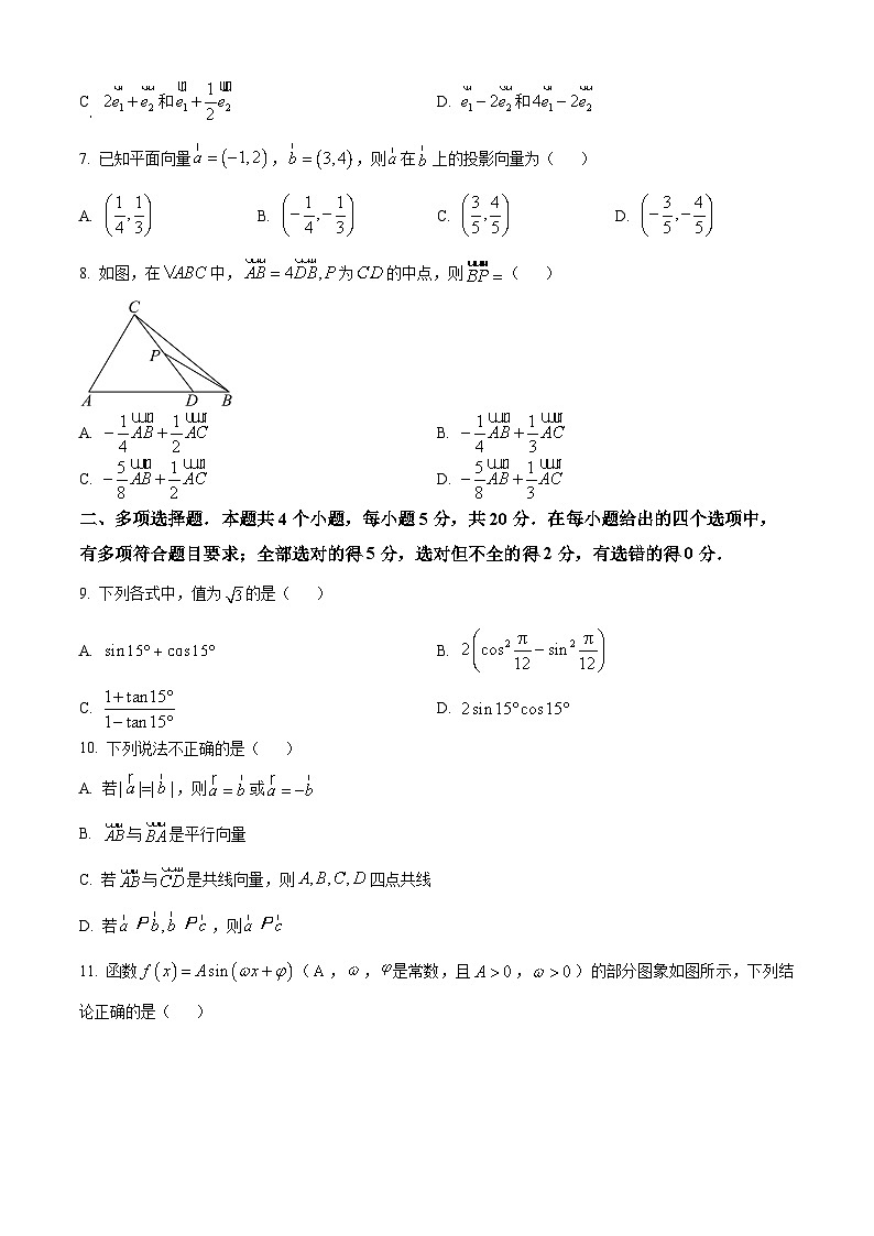 四川省成都市成都外国语学校2023-2024学年高一下学期期中考试数学试题（原卷版+解析版）02