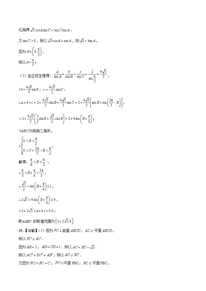【开学考】高三上册数学 开学考试卷-01402