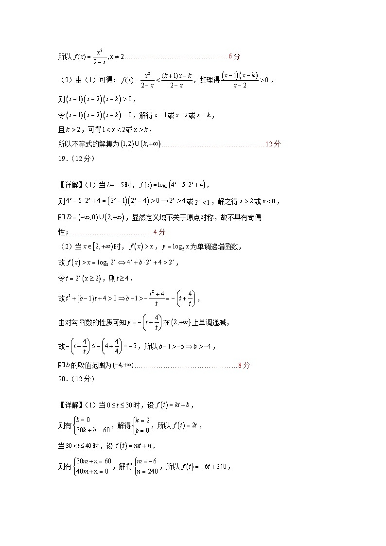 【开学考】高三数学2024届开学考试卷（新高考专用）02（答案及评分标准）第2页