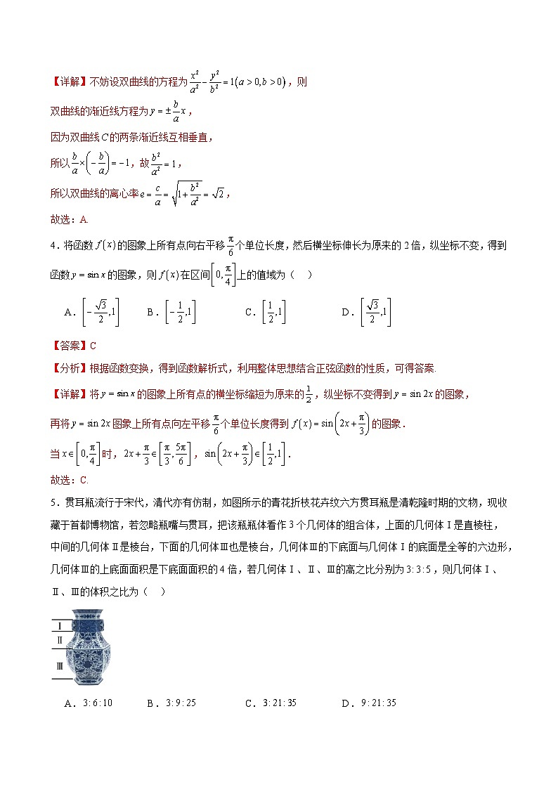 【开学考】高三上册数学 开学考试卷-05802