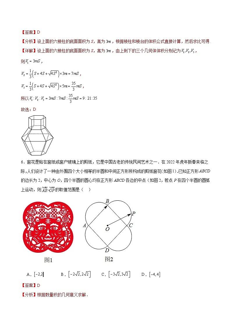 【开学考】高三上册数学 开学考试卷-05803