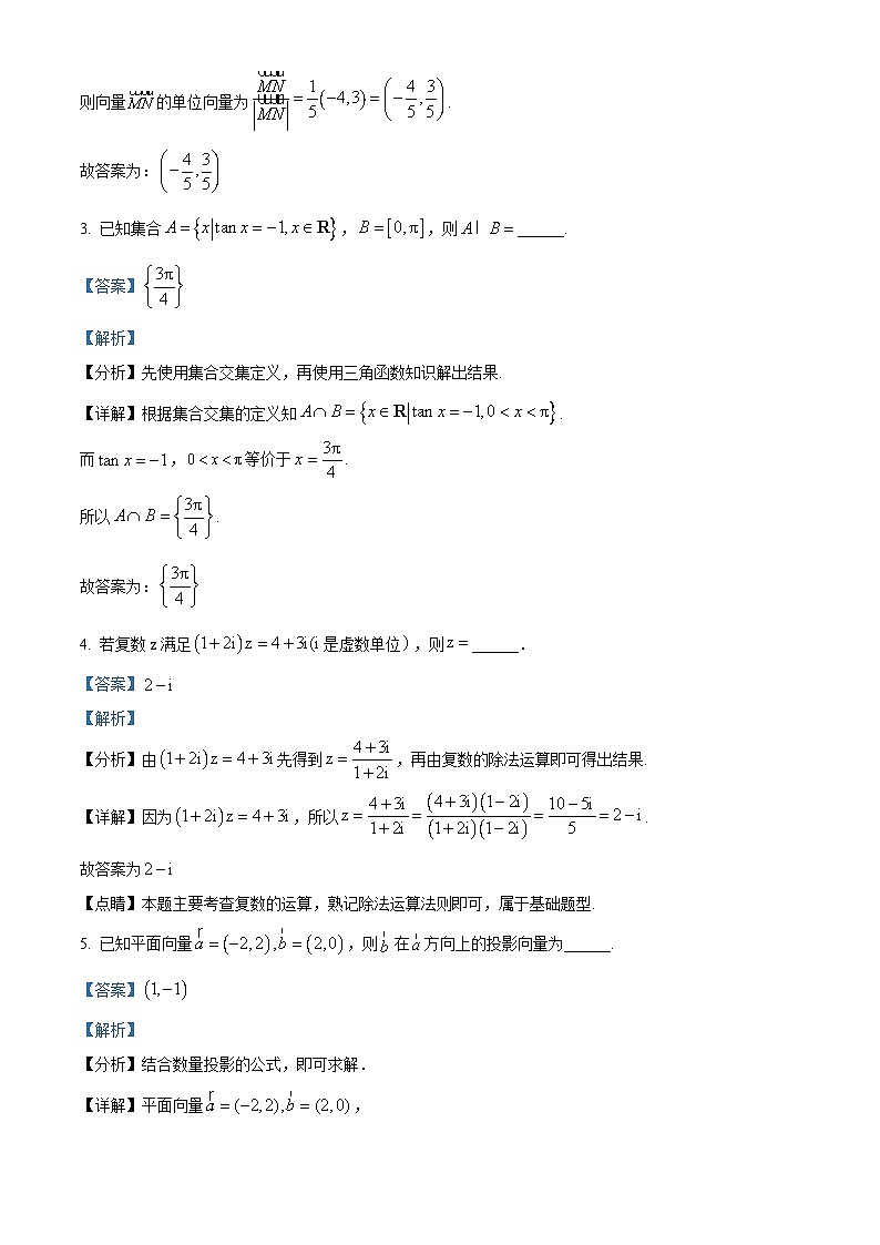 上海市曹杨第二中学2023-2024学年高一下学期期中考试数学试卷（原卷版+解析版）02
