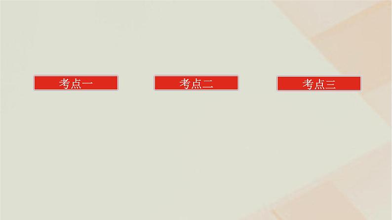 统考版2024高考数学二轮复习专题二数列第二讲数列的通项与求和课件02