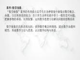 统考版2024高考数学二轮专题复习核心价值引领引领一素养导向五育并举课件