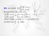 统考版2024高考数学二轮专题复习核心价值引领引领二信息迁移探究运用课件