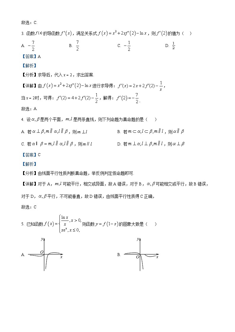 福建省厦门双十中学2023-2024学年高二下学期开学考试数学试题（Word版附答案）02
