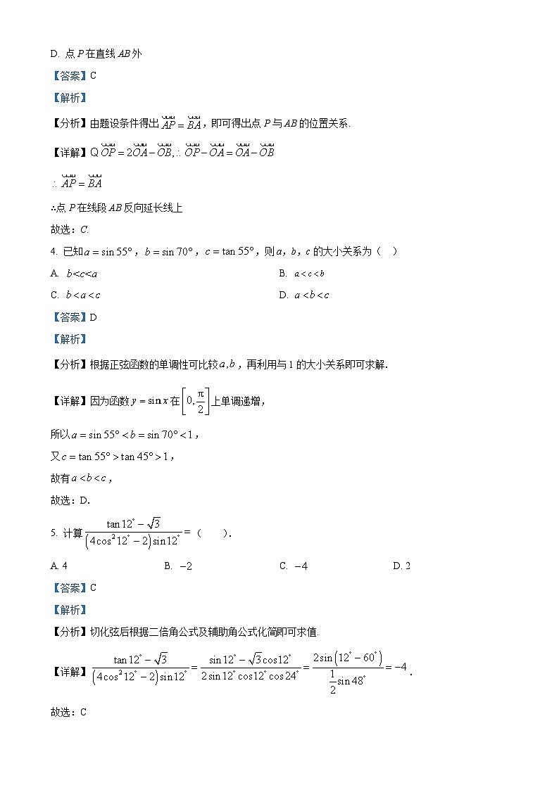 四川省眉山市仁寿第一中学南校区2023-2024学年高一下学期4月期中考试数学试题（Word版附解析）02