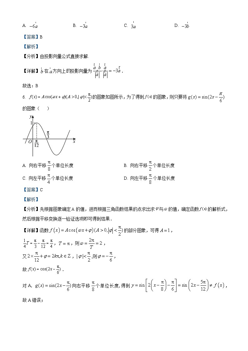四川省凉山州安宁河联盟2023-2024学年高一下学期期中联考数学试题（Word版附解析）03