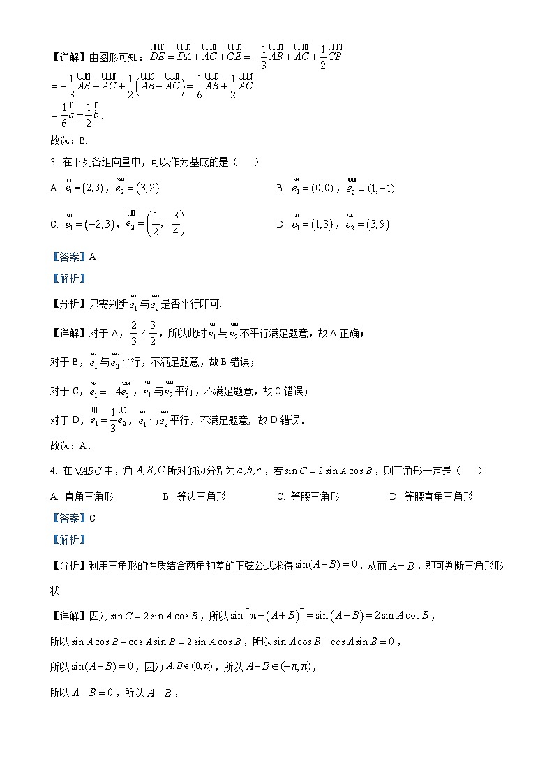 四川省成都市玉林中学2023-2024学年高一下学期4月诊断性评价试题数学试题 Word版含解析第2页