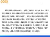 【二轮复习】高考数学专题09 数列的通项公式、数列求和及综合应用（考点精讲）（课件）（新教材新高考）