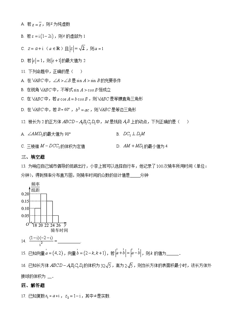 河北省石家庄市第一中学2022-2023学年高一下学期期末数学试题（Word版附解析）03