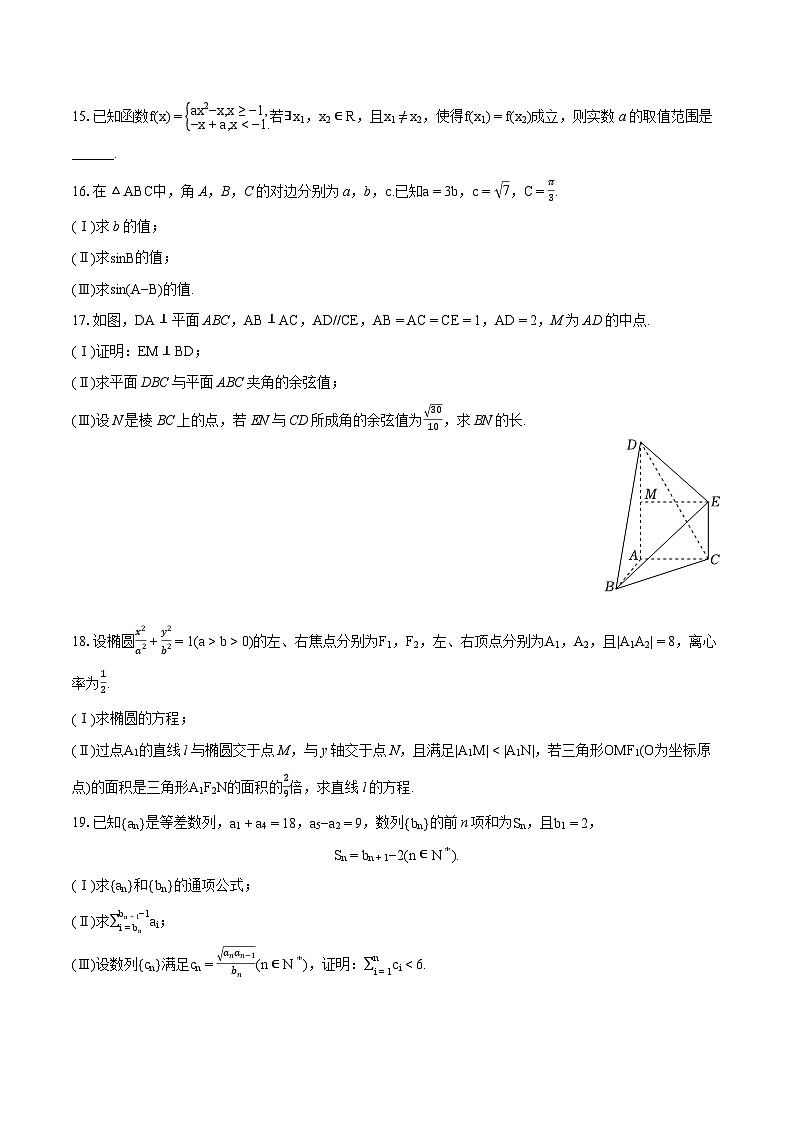 2024年天津市部分区高考数学质检试卷（二）第3页