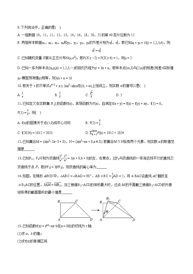 2024年河北省石家庄市高考数学模拟试卷02