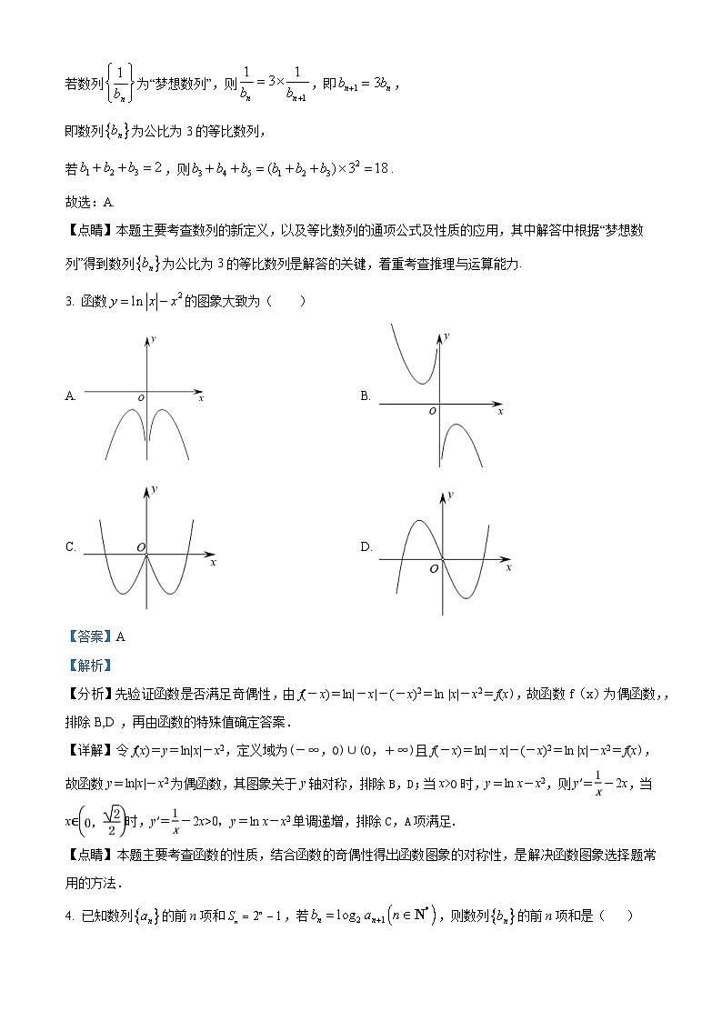 广东省佛山市顺德区第一中学2023-2024学年高二下学期期中考试数学试题（原卷版+解析版）02