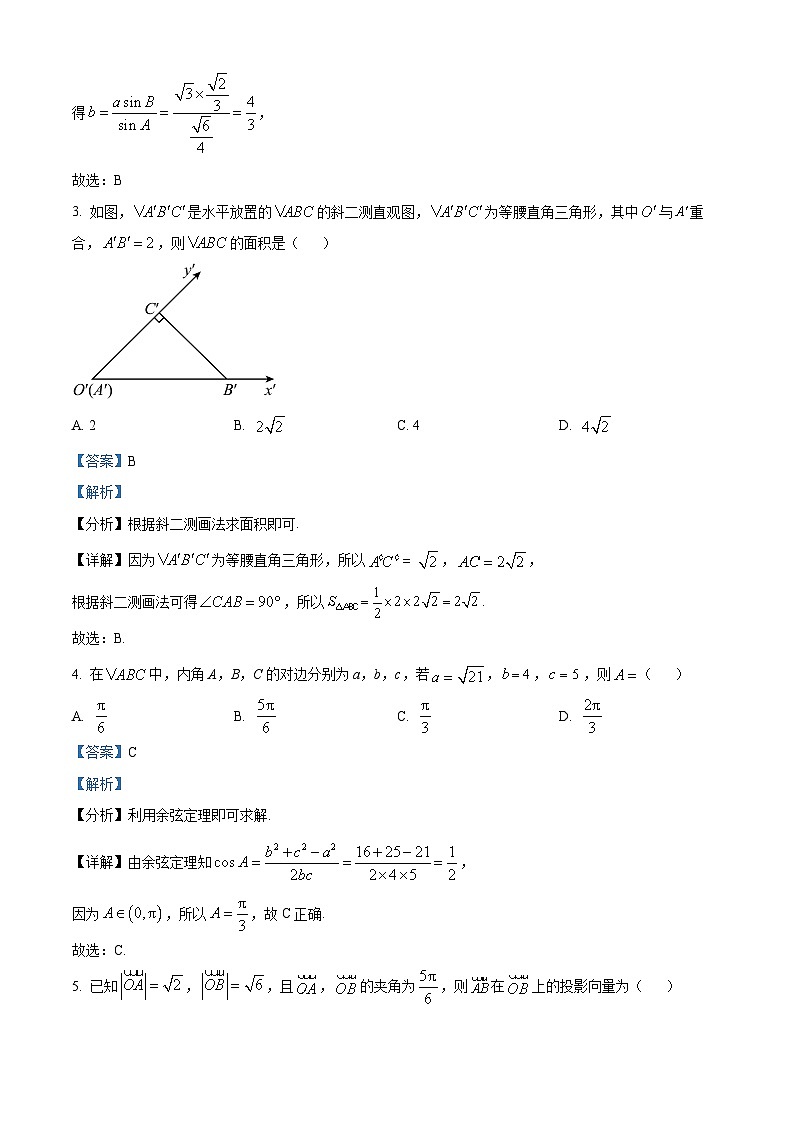 广东省深圳市名校联考2023-2024学年高一下学期4月期中考试数学试题（解析版）第2页