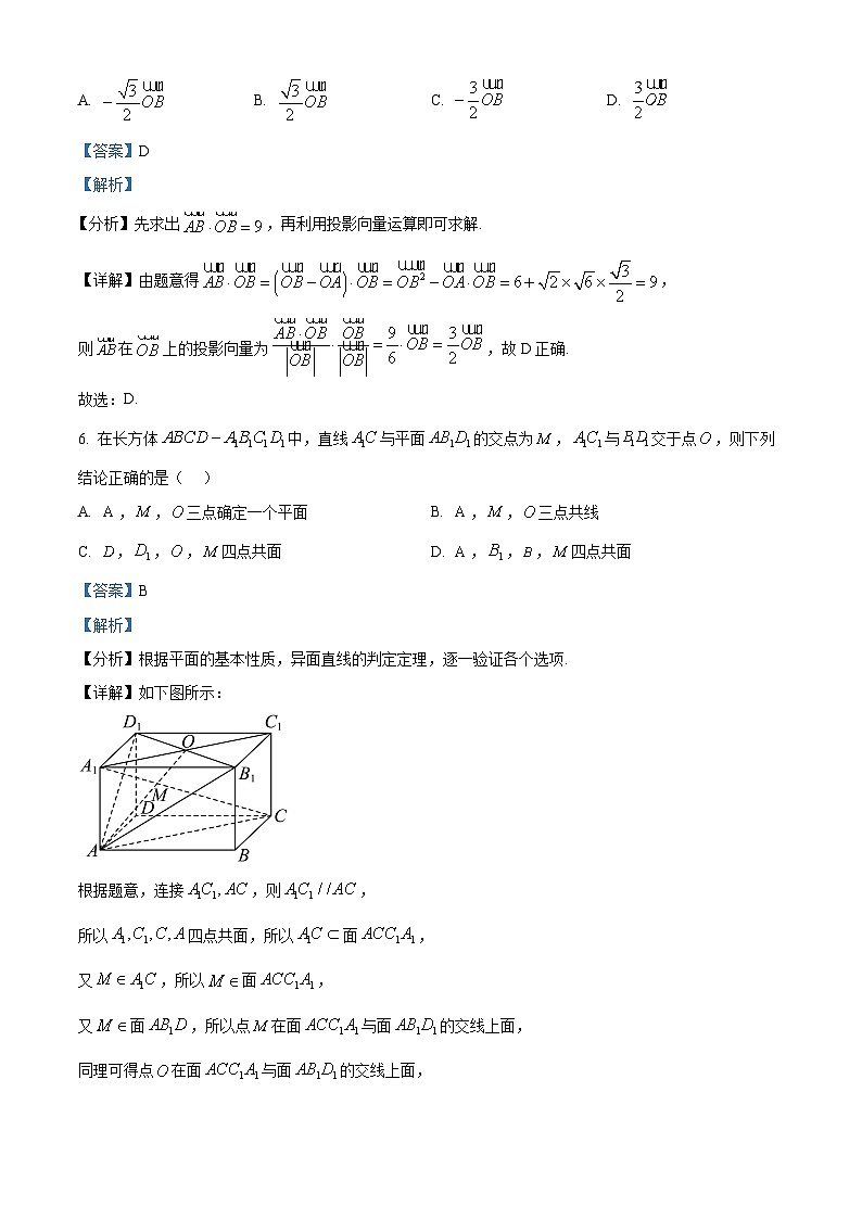 广东省深圳市名校联考2023-2024学年高一下学期4月期中考试数学试题（解析版）第3页