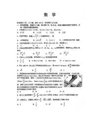 2024届浙江省高三台州二模数学试题及答案