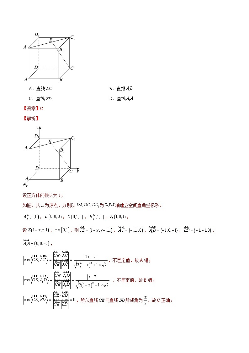 【二轮复习】高考数学模块六 立体几何（考点测试）02